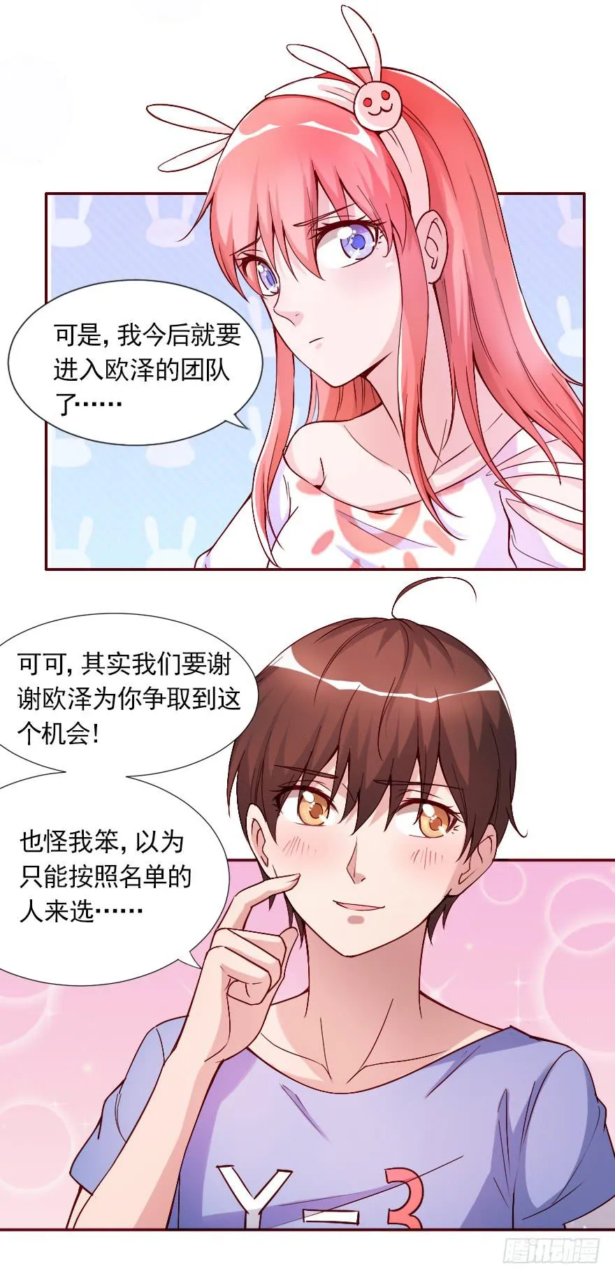 欧泽的好心？ 第25页