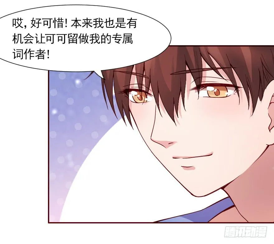 欧泽的好心？ 第26页