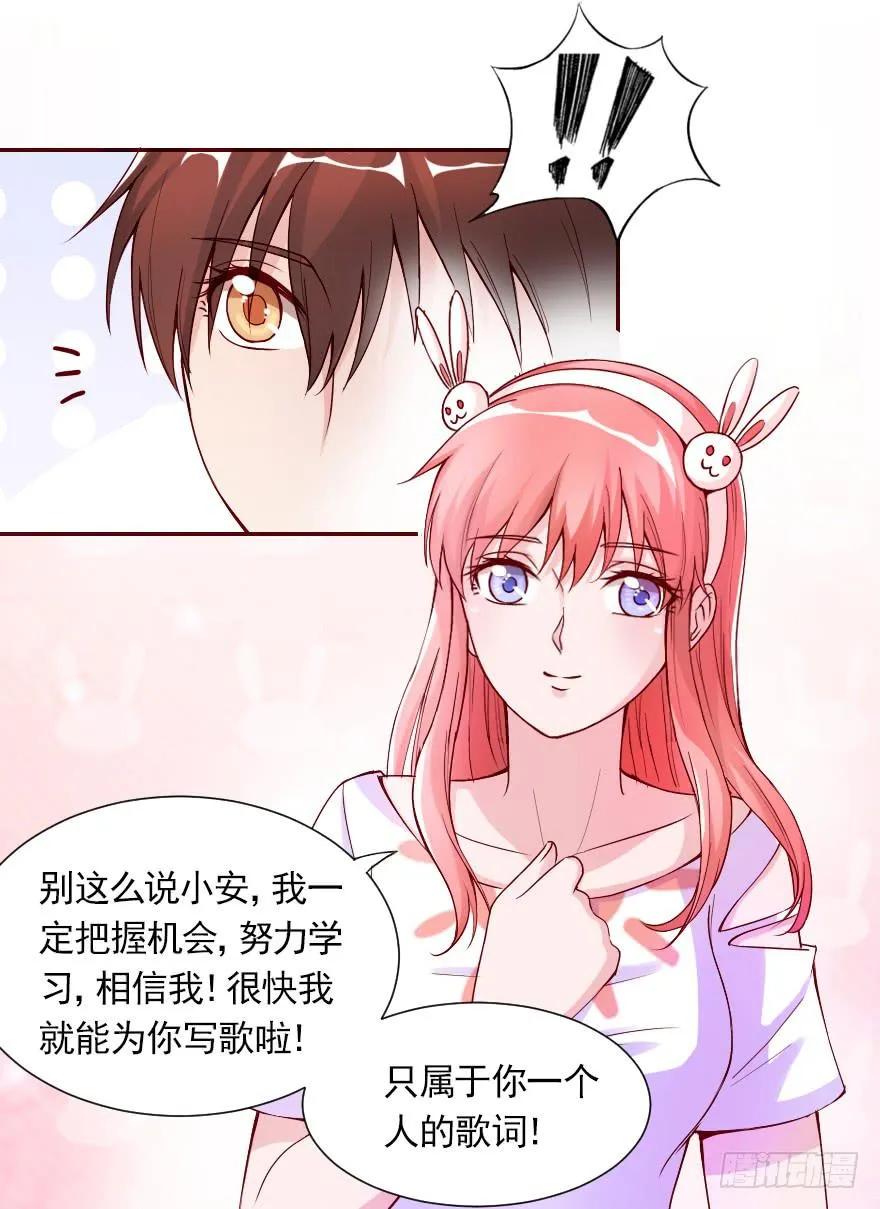 欧泽的好心？ 第27页