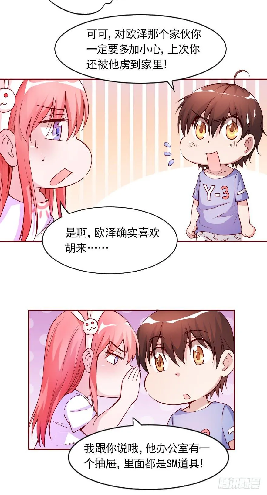 欧泽的好心？ 第29页