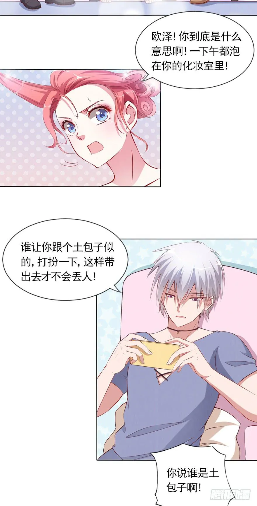 钱不是问题 第3页