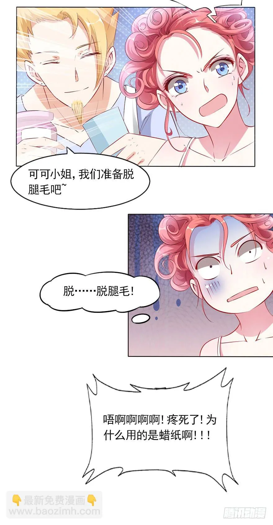 钱不是问题 第4页