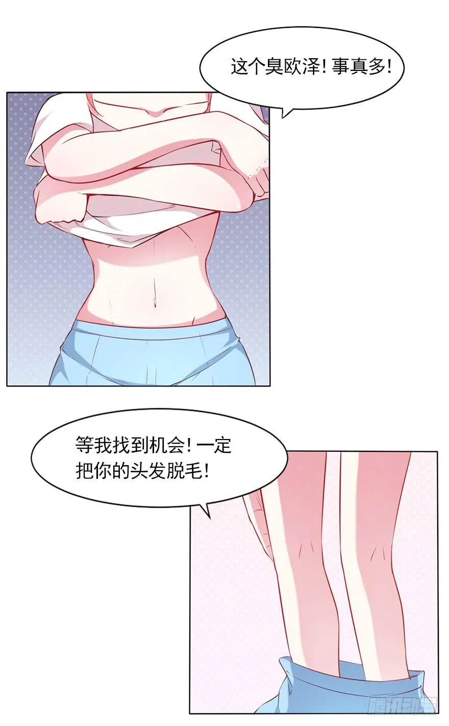 钱不是问题 第5页