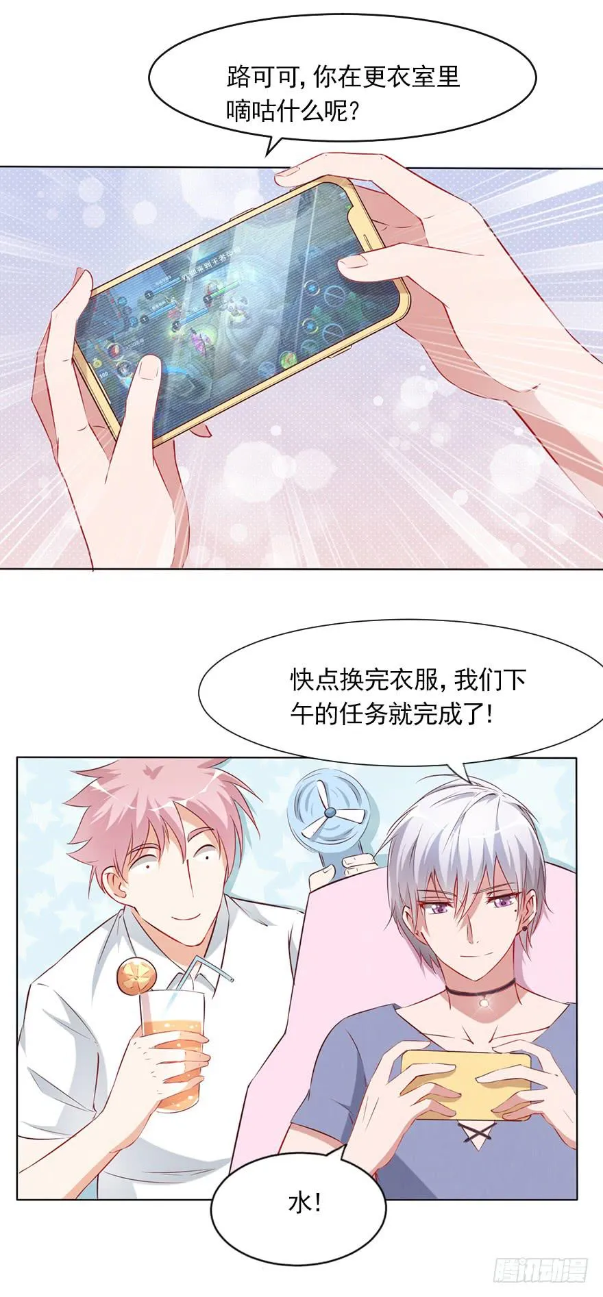 钱不是问题 第6页