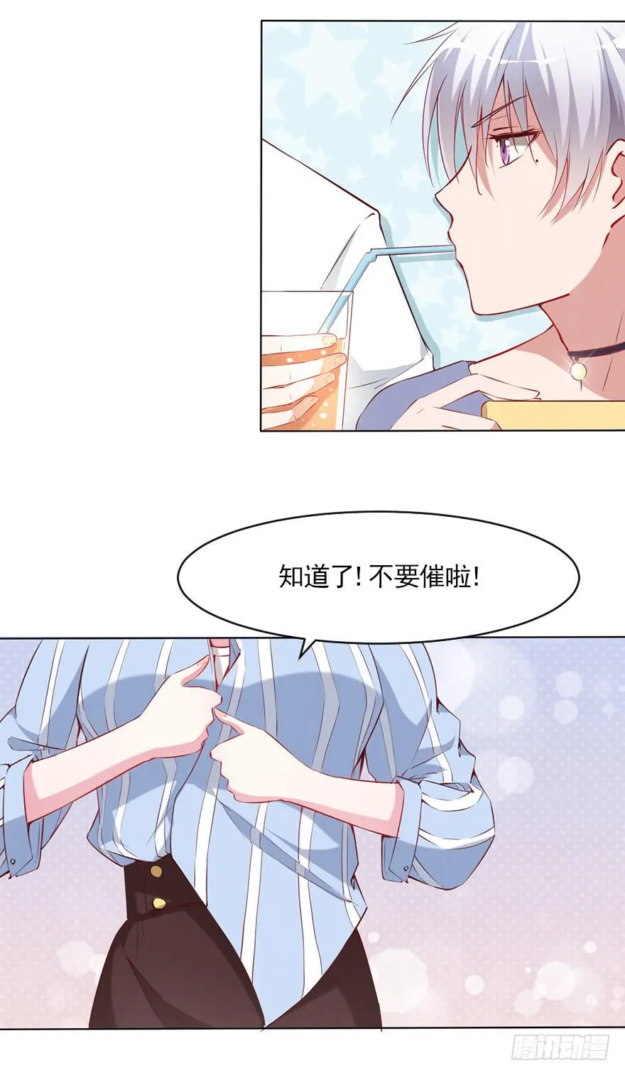 钱不是问题 第7页