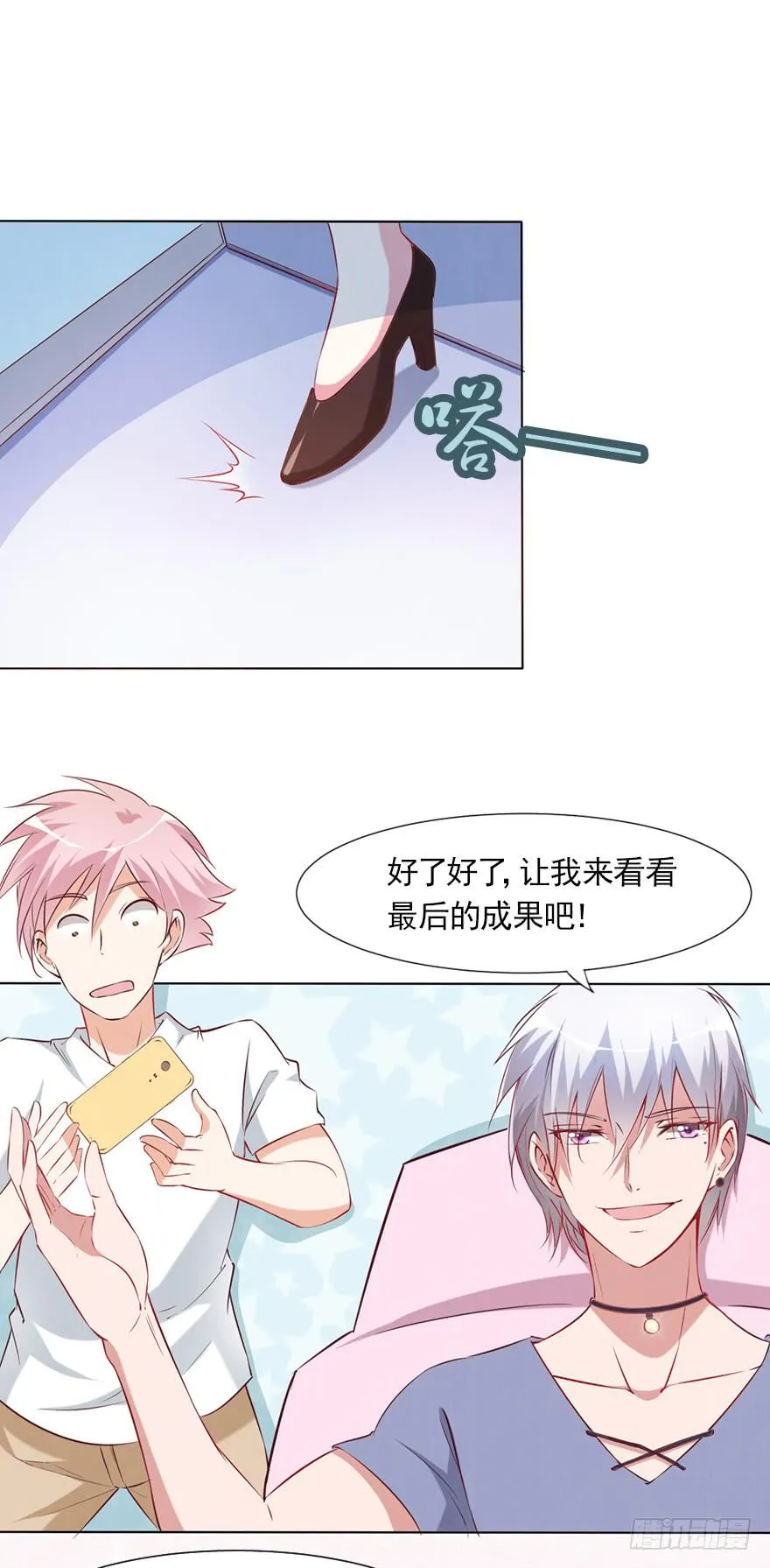 钱不是问题 第8页
