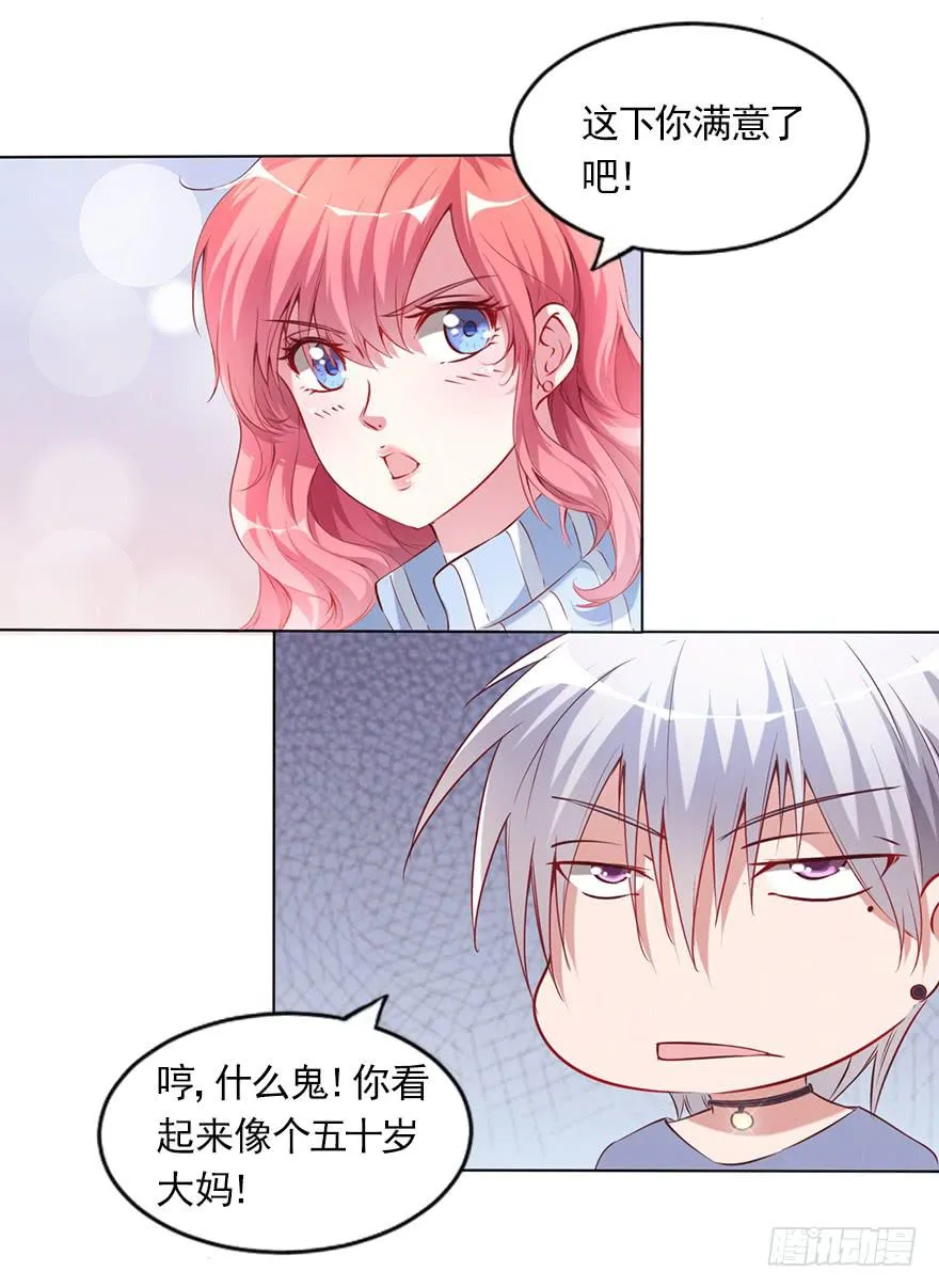 钱不是问题 第10页