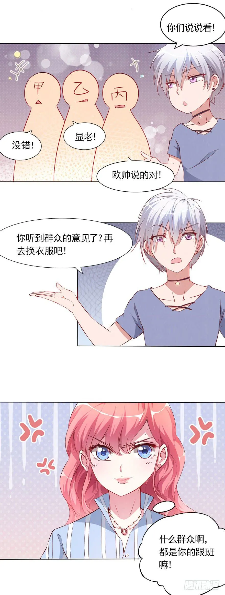 钱不是问题 第11页