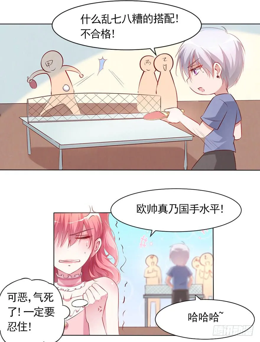 钱不是问题 第13页