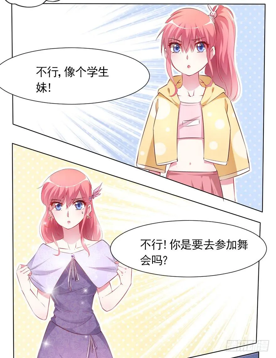 钱不是问题 第14页