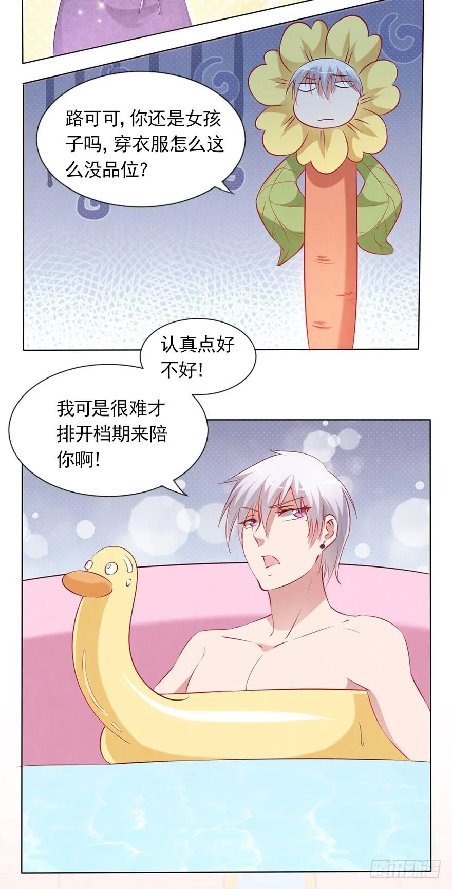 钱不是问题 第15页