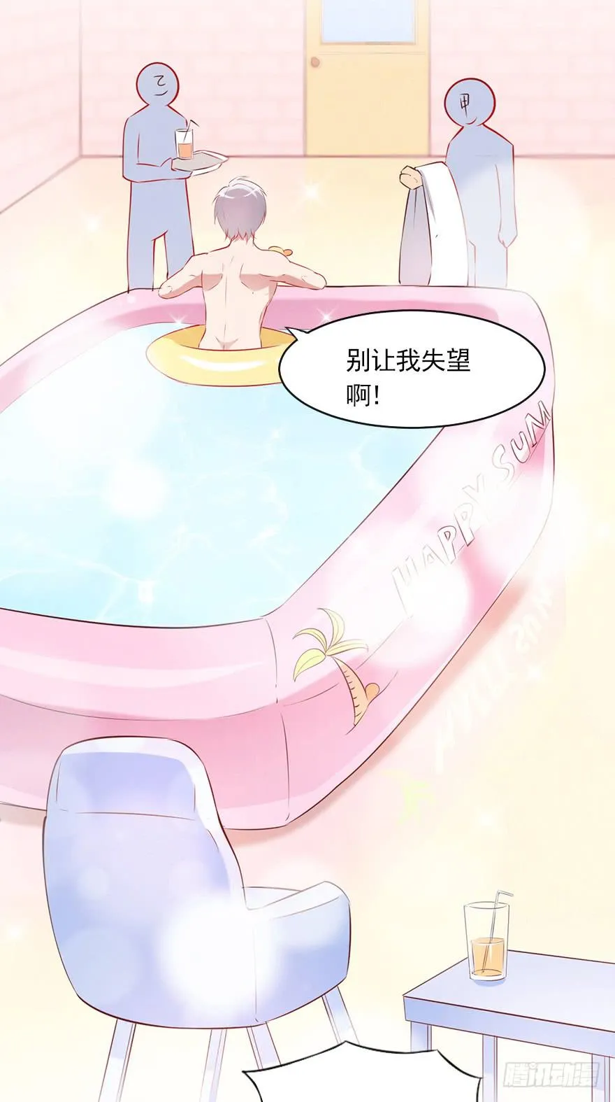 钱不是问题 第16页
