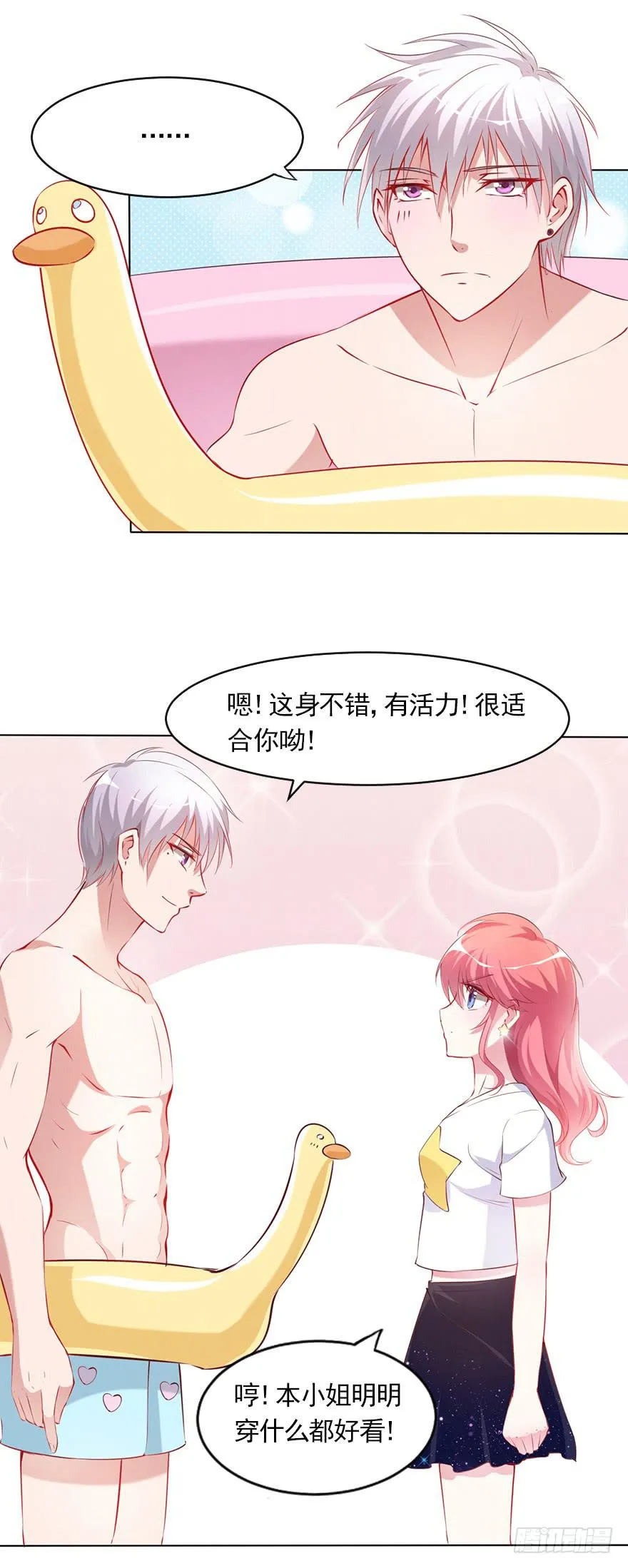 钱不是问题 第18页