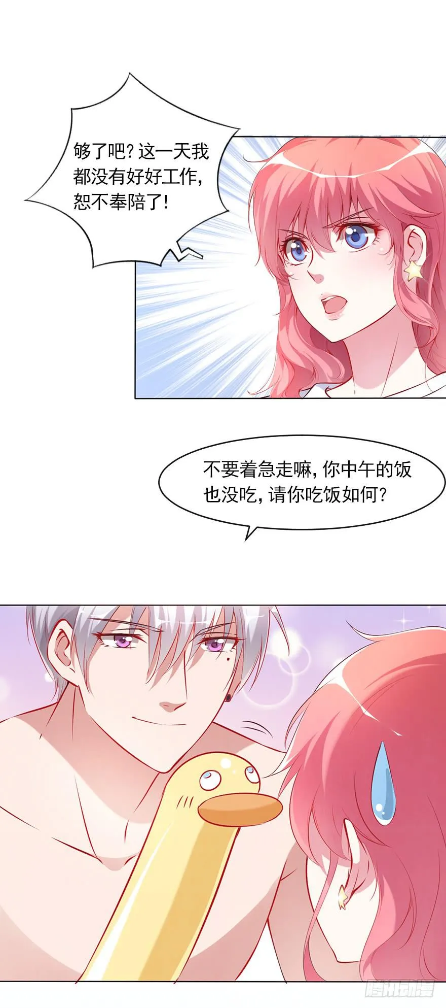 钱不是问题 第19页