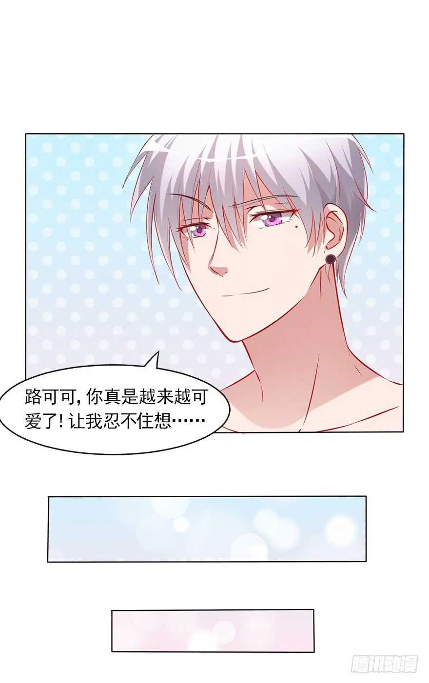 钱不是问题 第21页