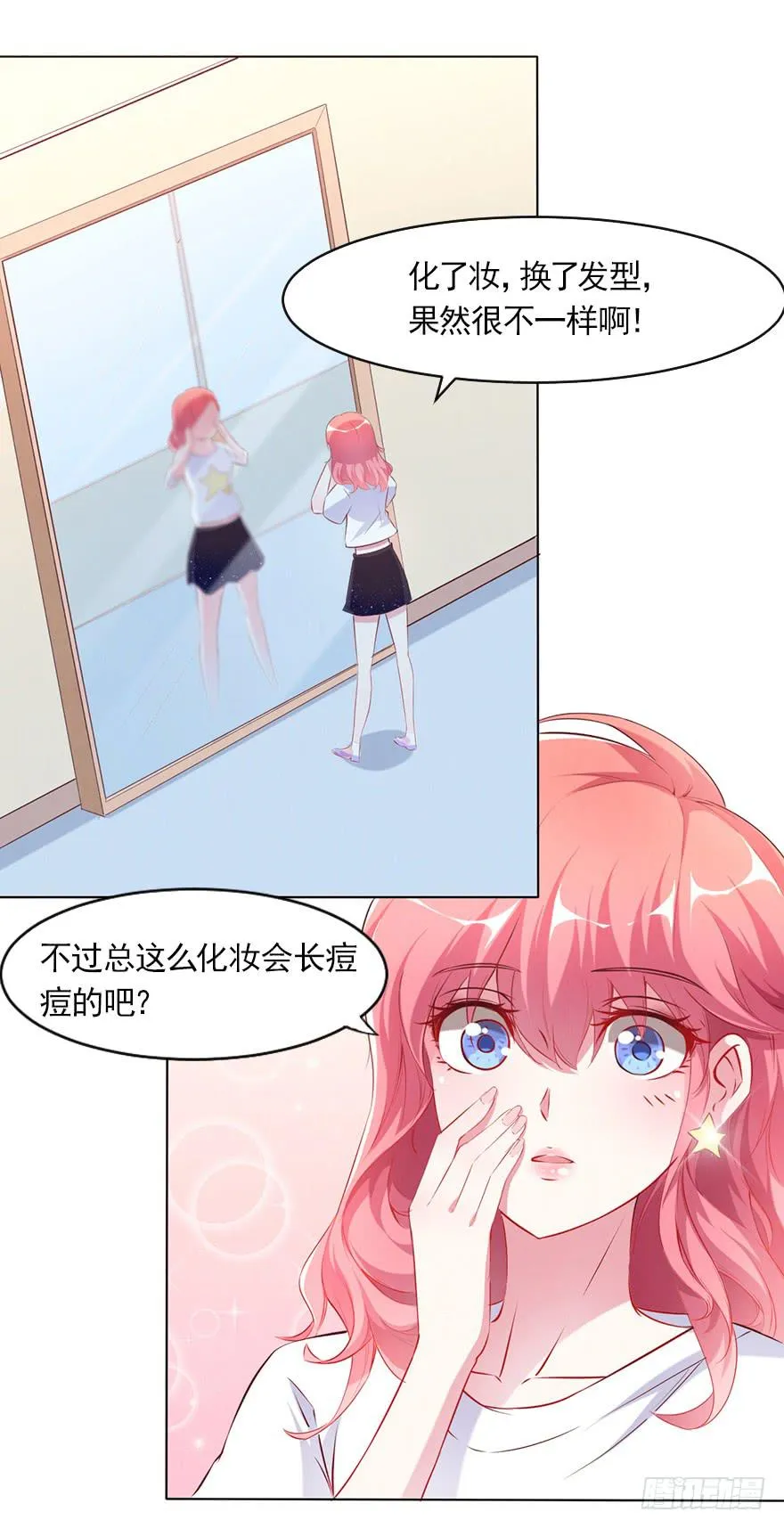 钱不是问题 第23页