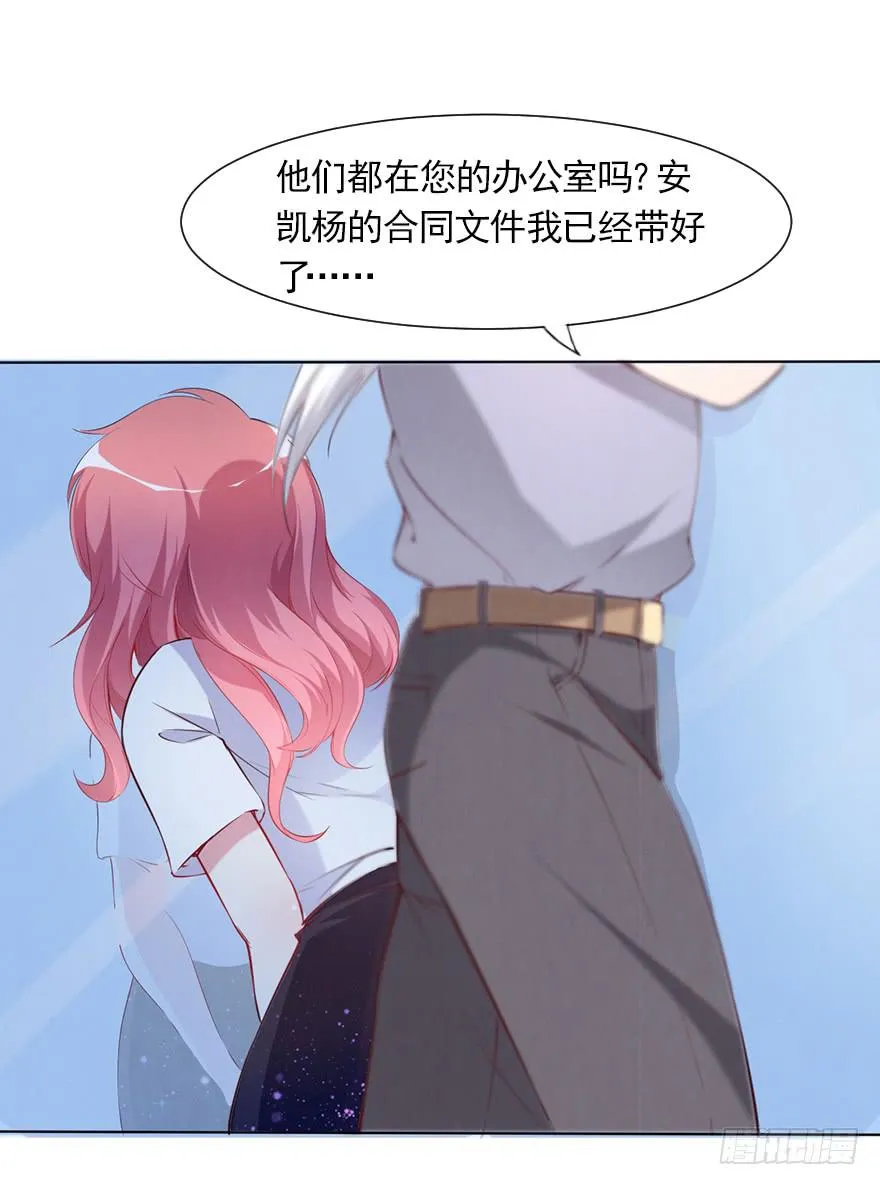 钱不是问题 第24页