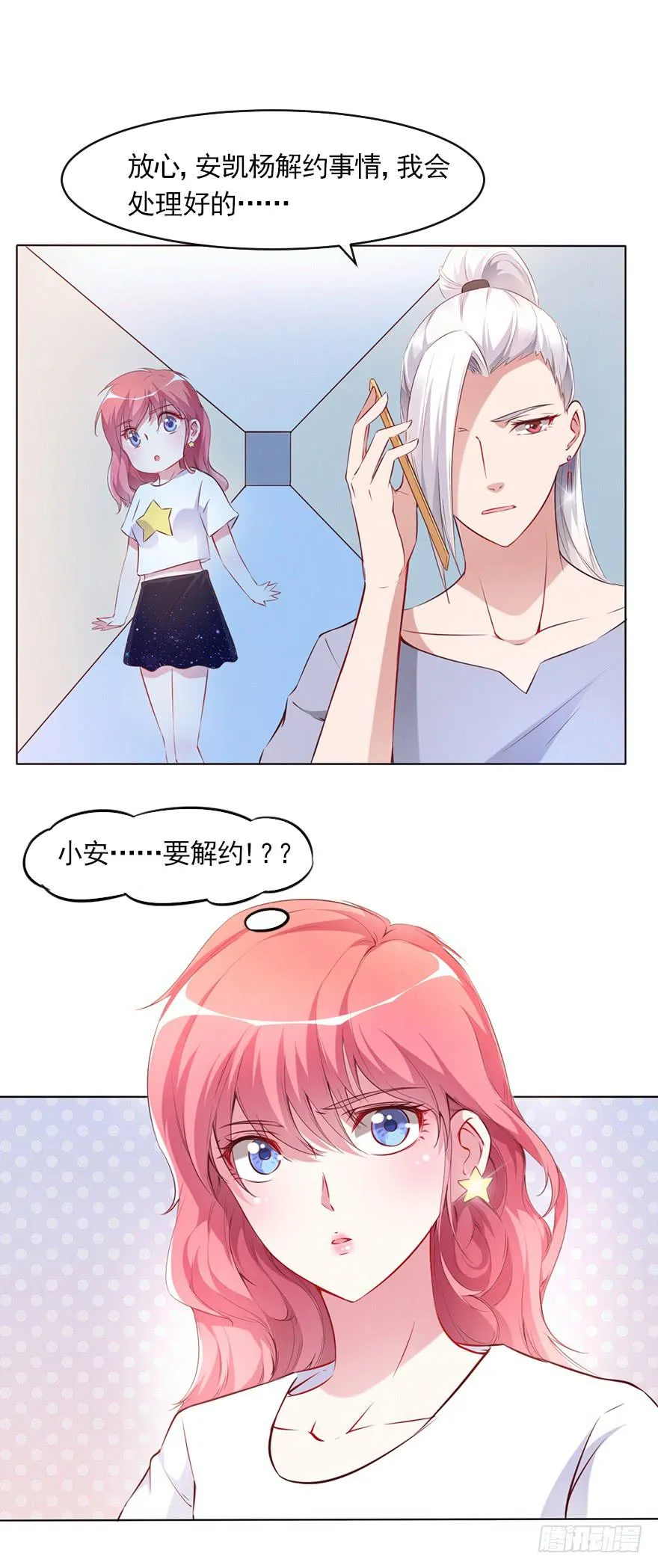 钱不是问题 第26页