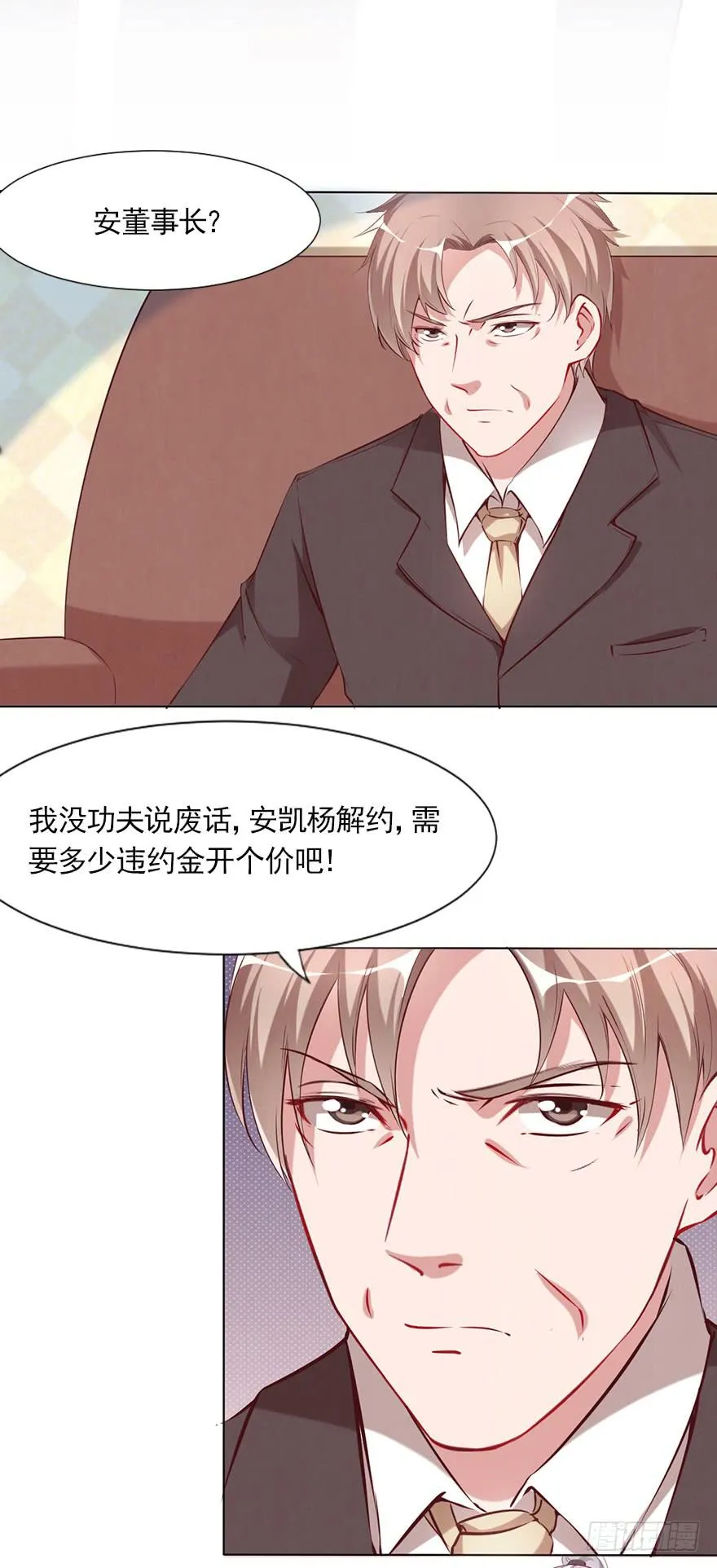 钱不是问题 第29页