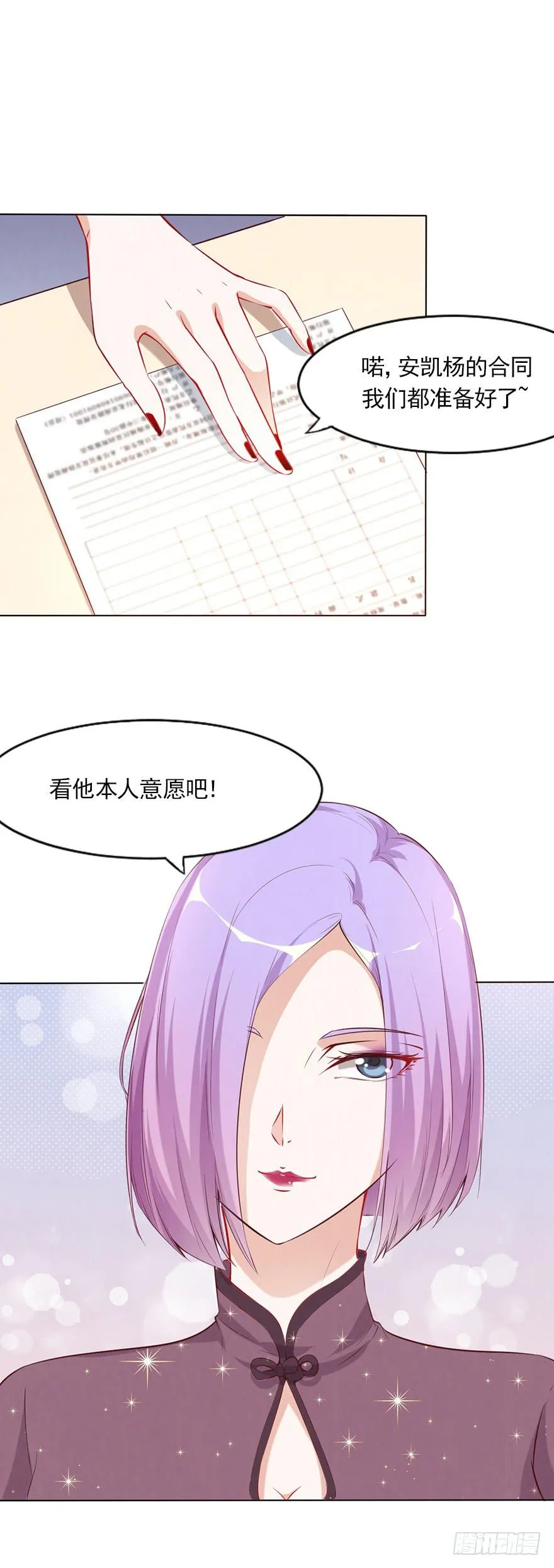 钱不是问题 第31页