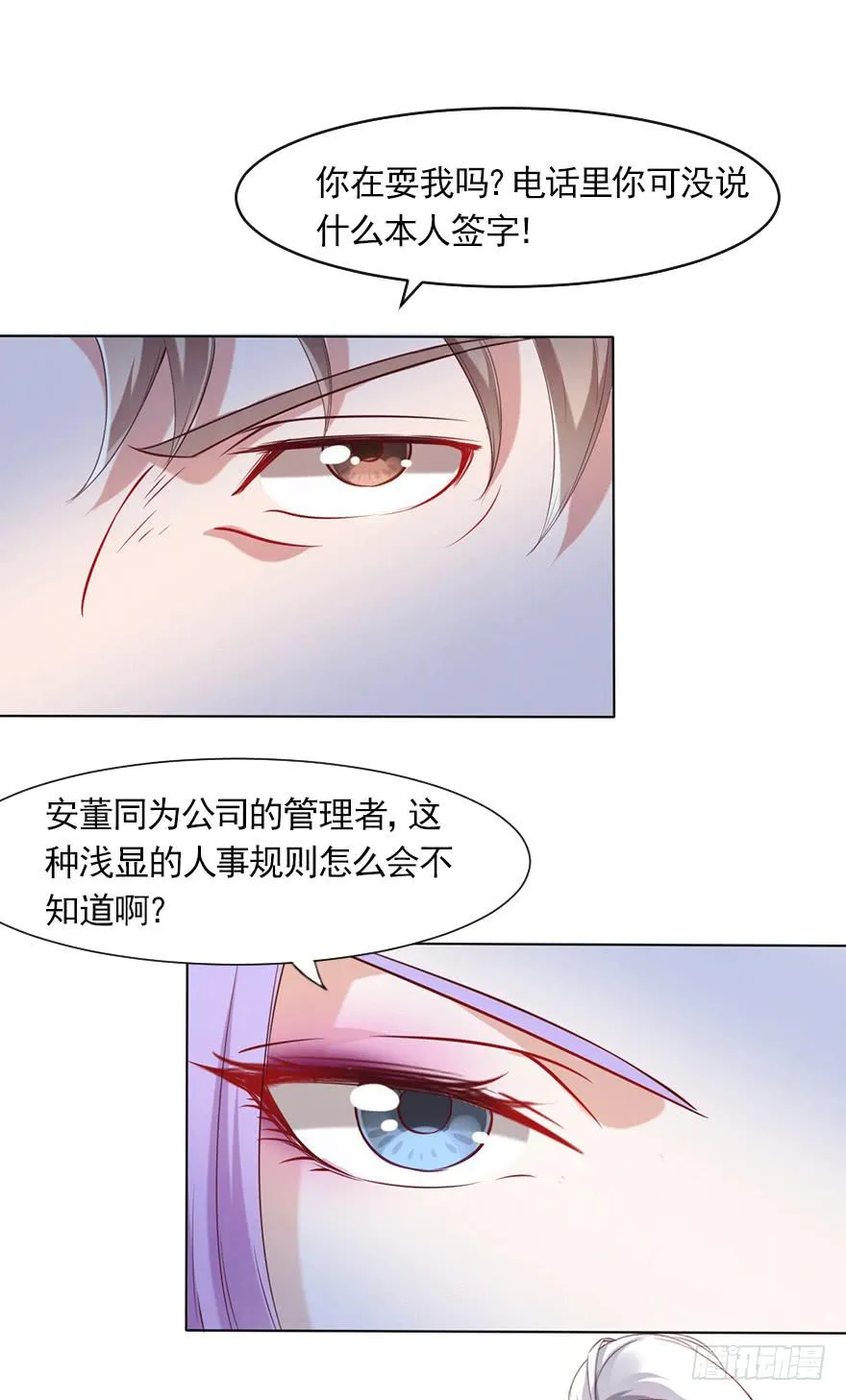 钱不是问题 第32页
