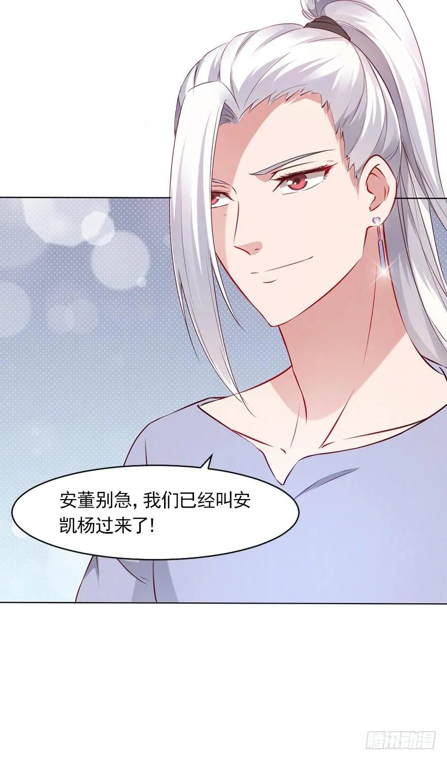 钱不是问题 第33页