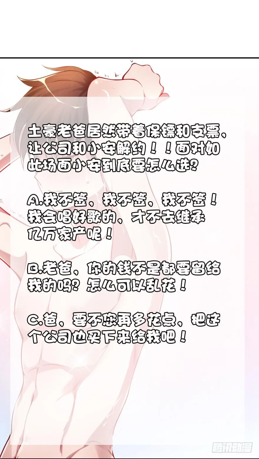 钱不是问题 第34页