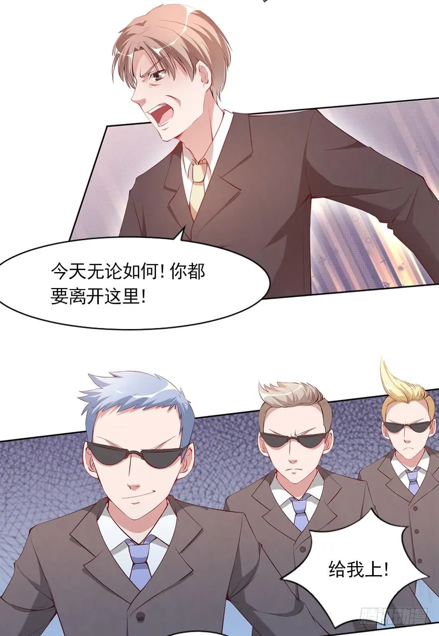 我不要继承亿万家产 第4页