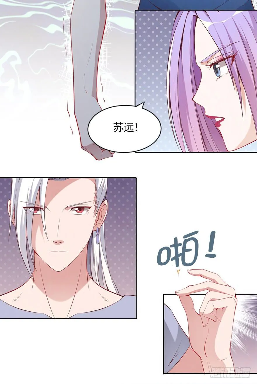 我不要继承亿万家产 第6页