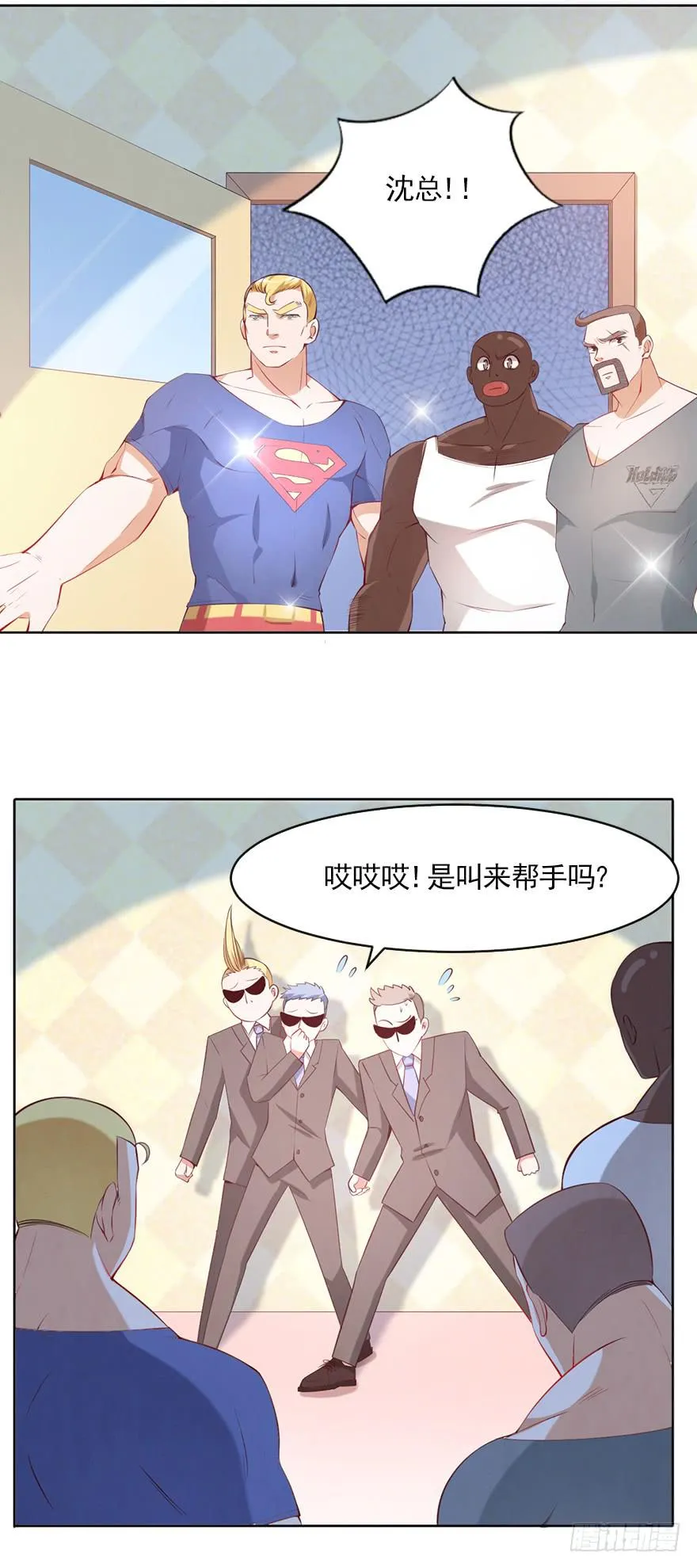 我不要继承亿万家产 第7页