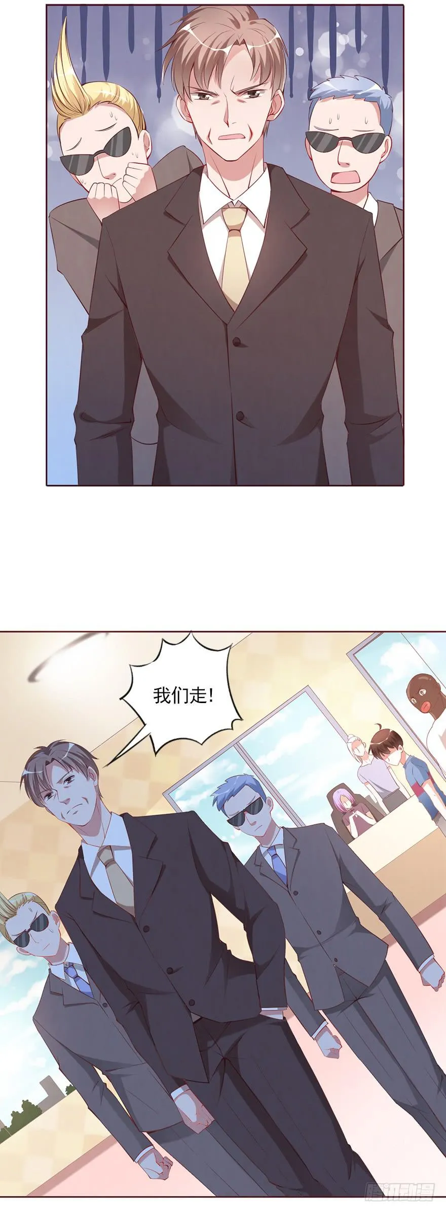 我不要继承亿万家产 第10页