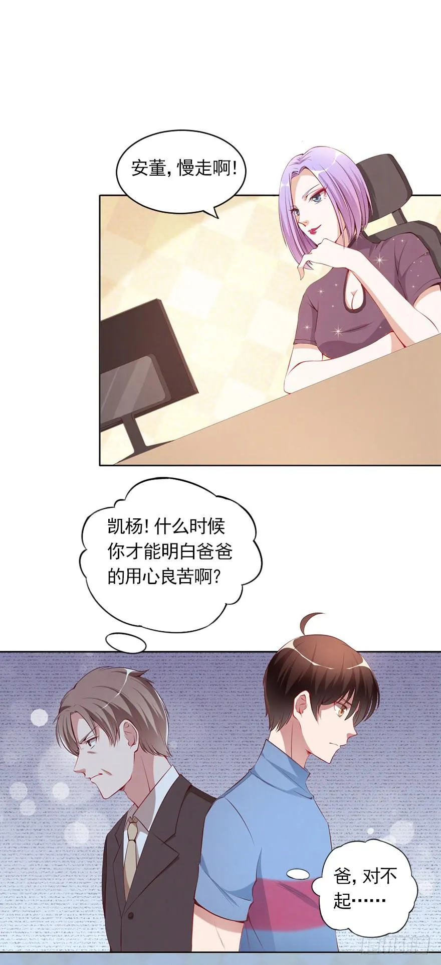 我不要继承亿万家产 第11页