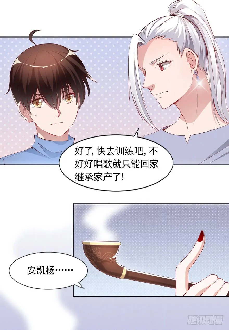 我不要继承亿万家产 第13页