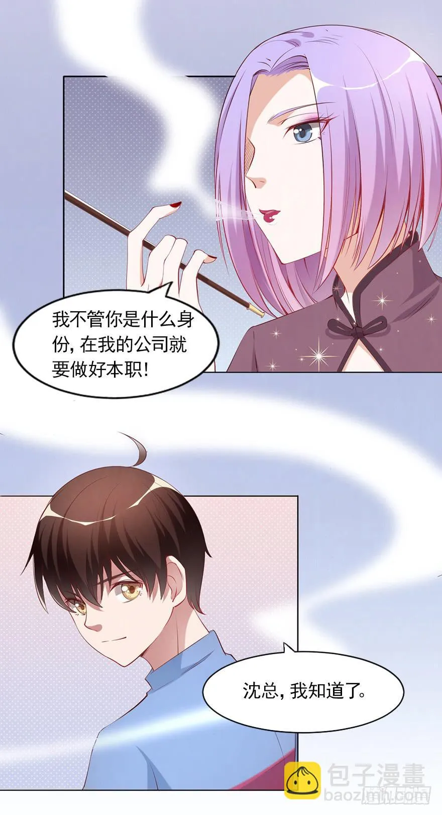 我不要继承亿万家产 第14页