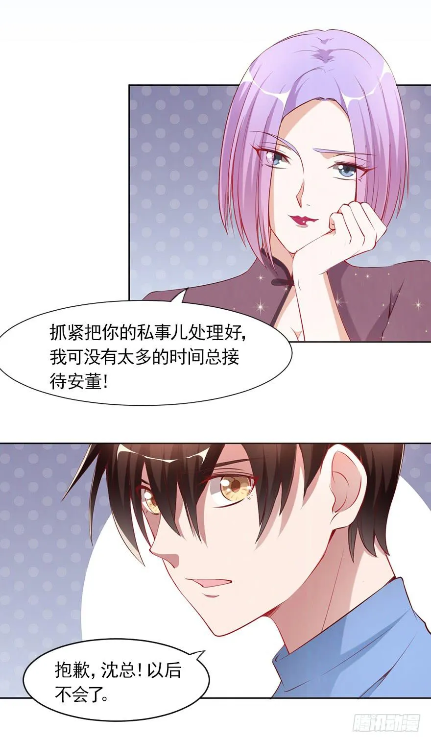 我不要继承亿万家产 第15页