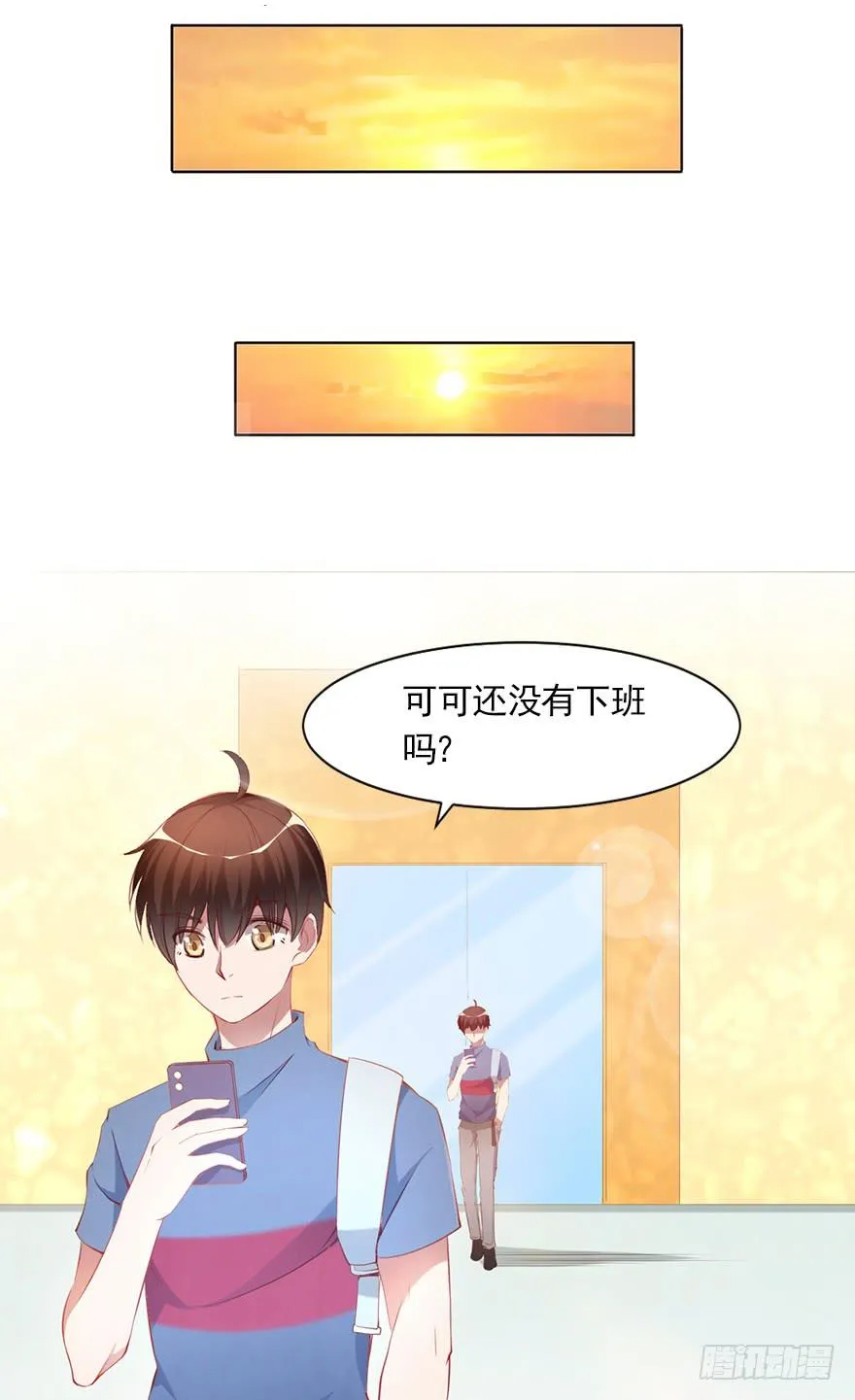 我不要继承亿万家产 第18页