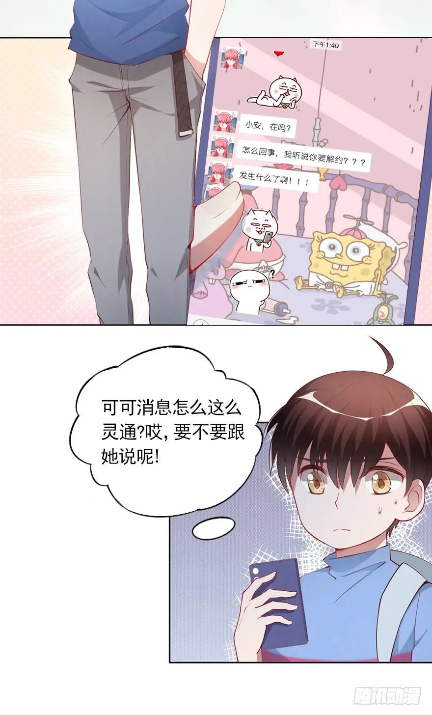 我不要继承亿万家产 第19页