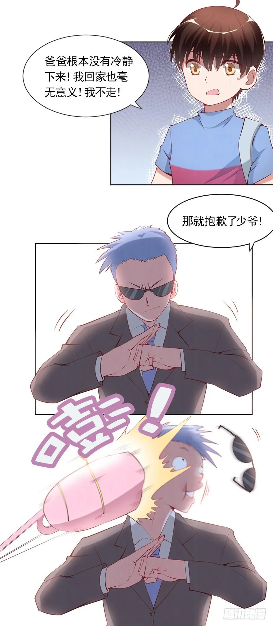 我不要继承亿万家产 第21页