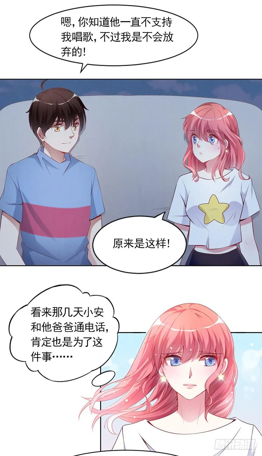 我不要继承亿万家产 第25页