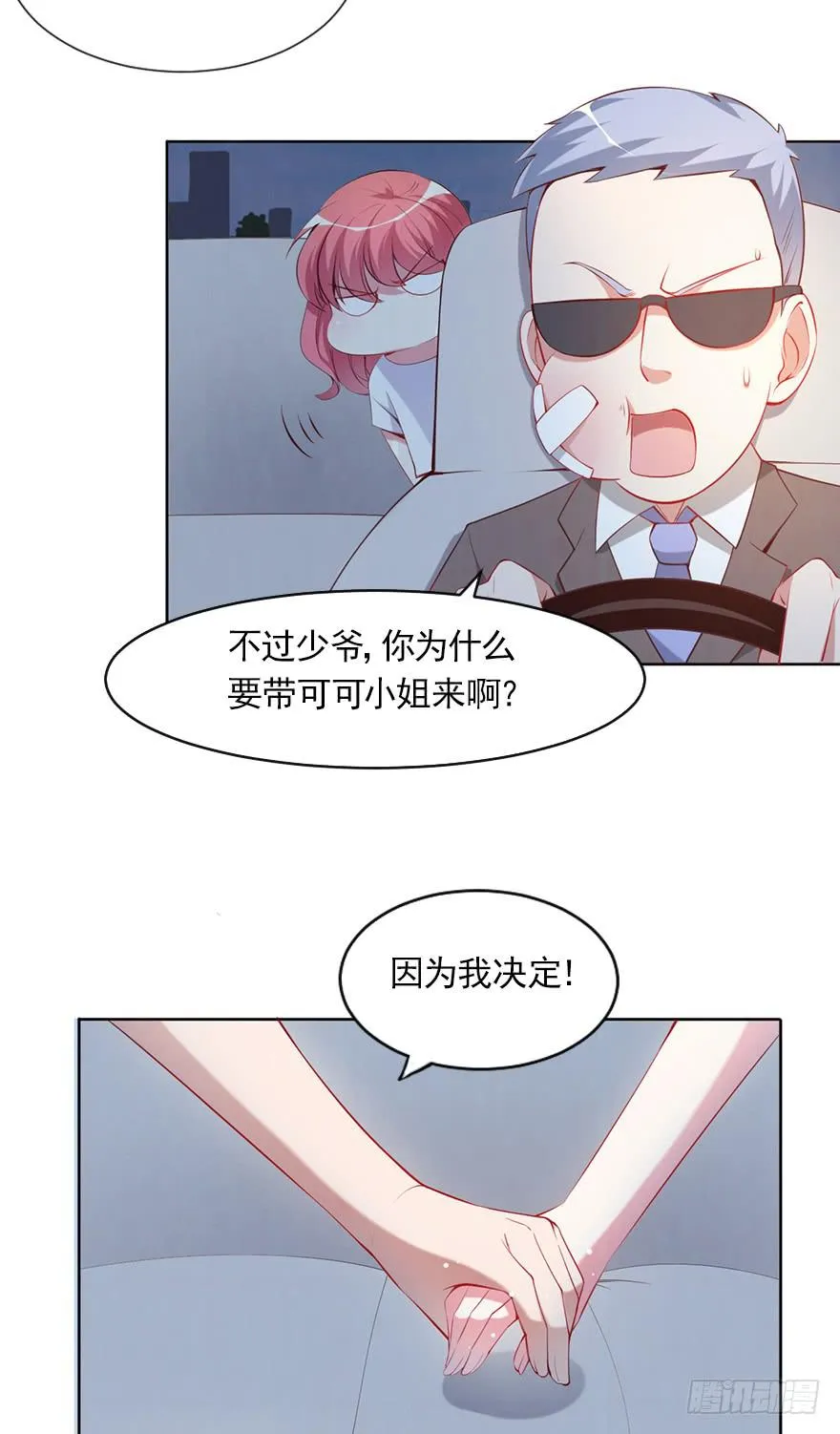 我不要继承亿万家产 第27页
