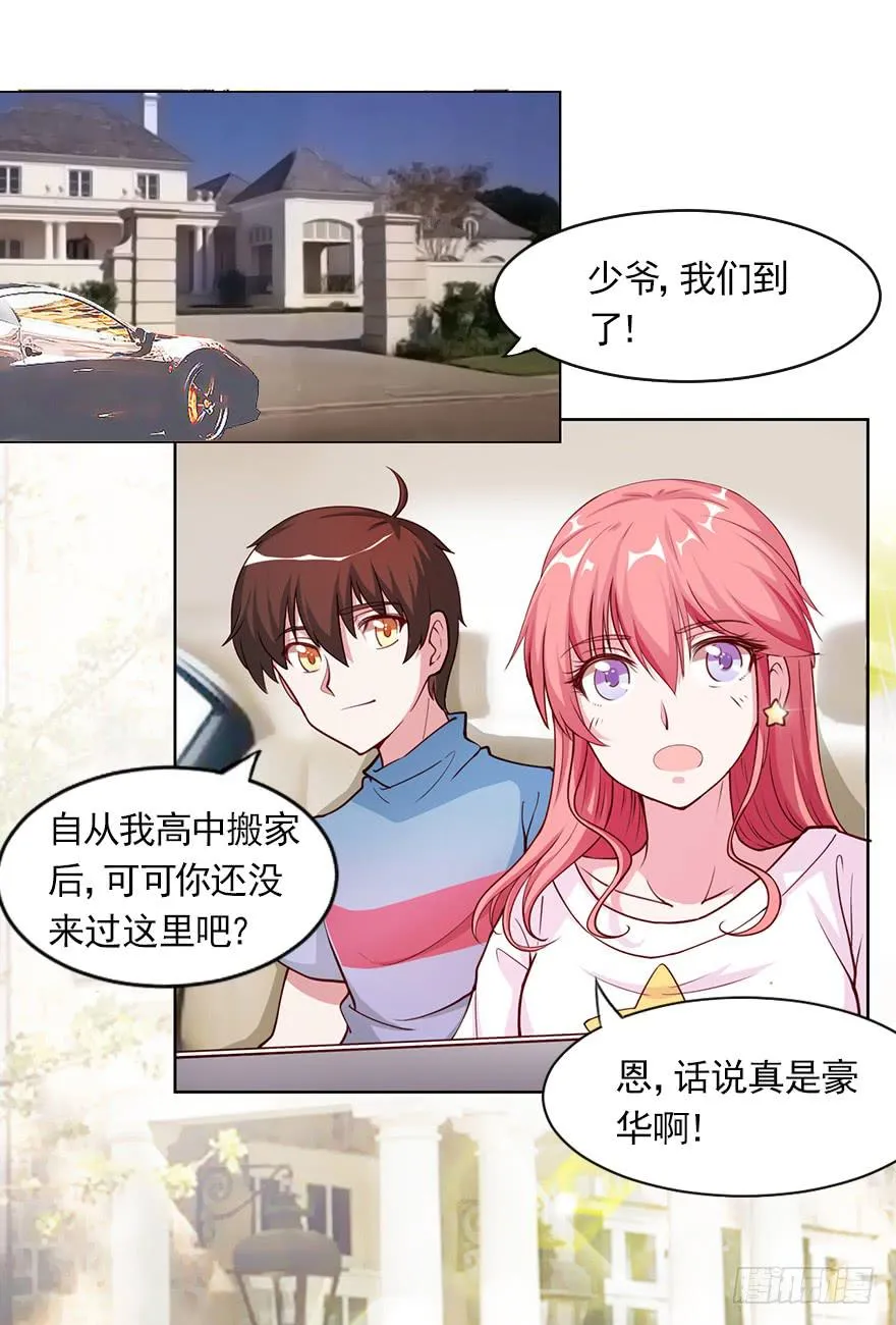 丑媳妇终见公婆 第2页