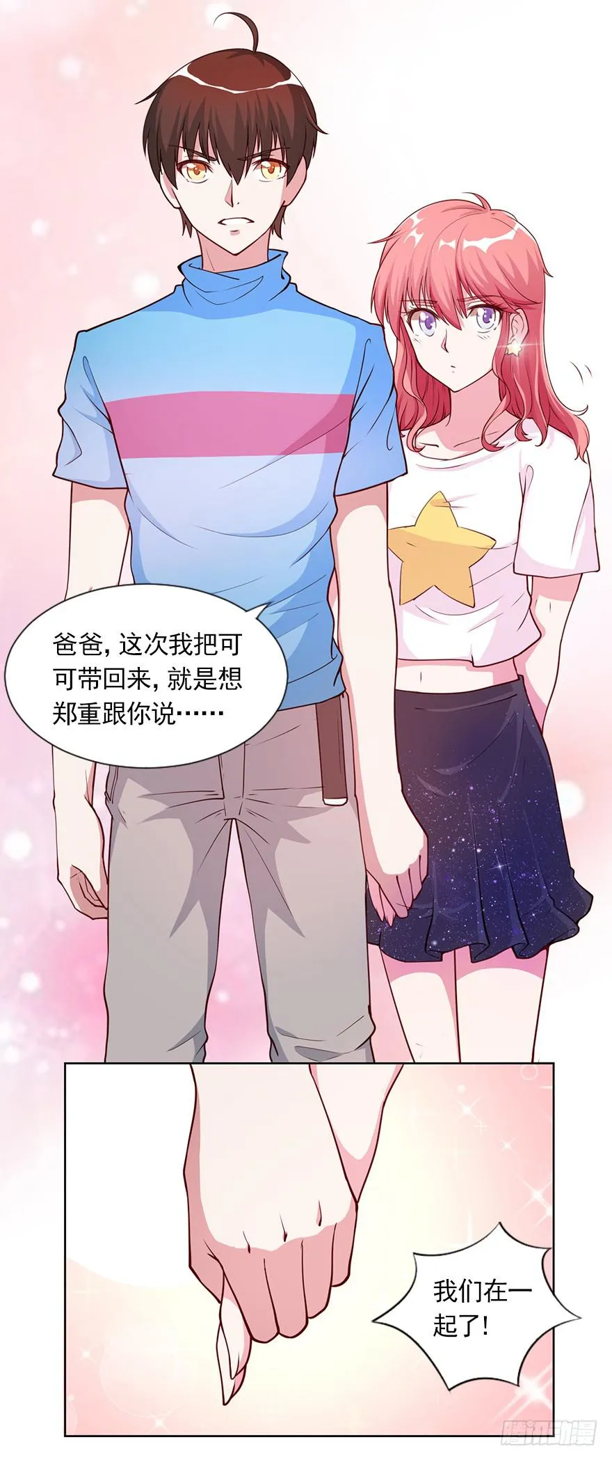 丑媳妇终见公婆 第4页