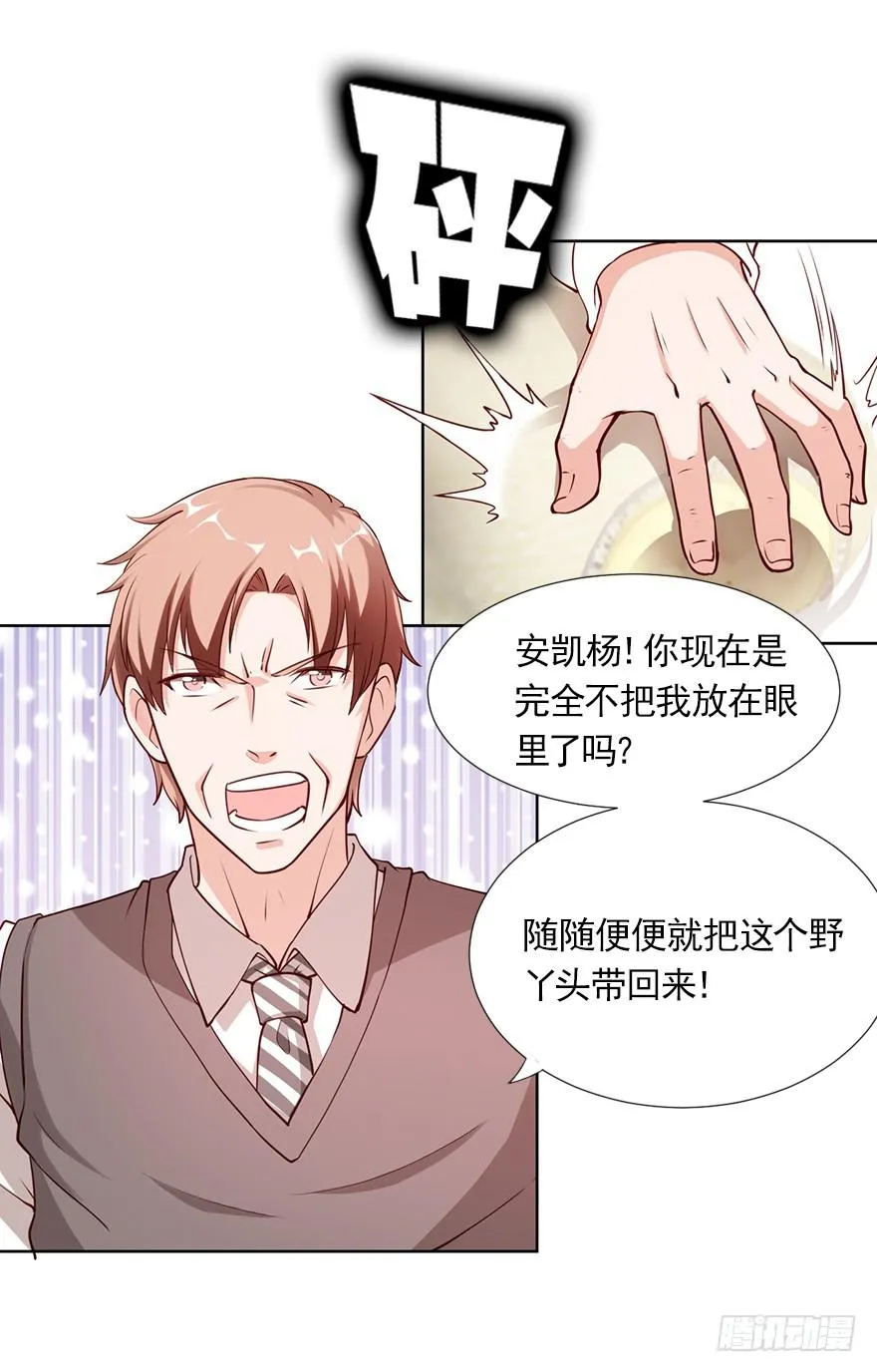 丑媳妇终见公婆 第5页
