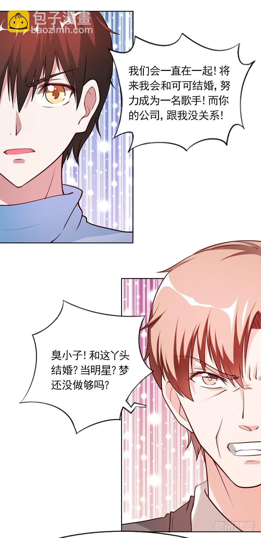 丑媳妇终见公婆 第7页