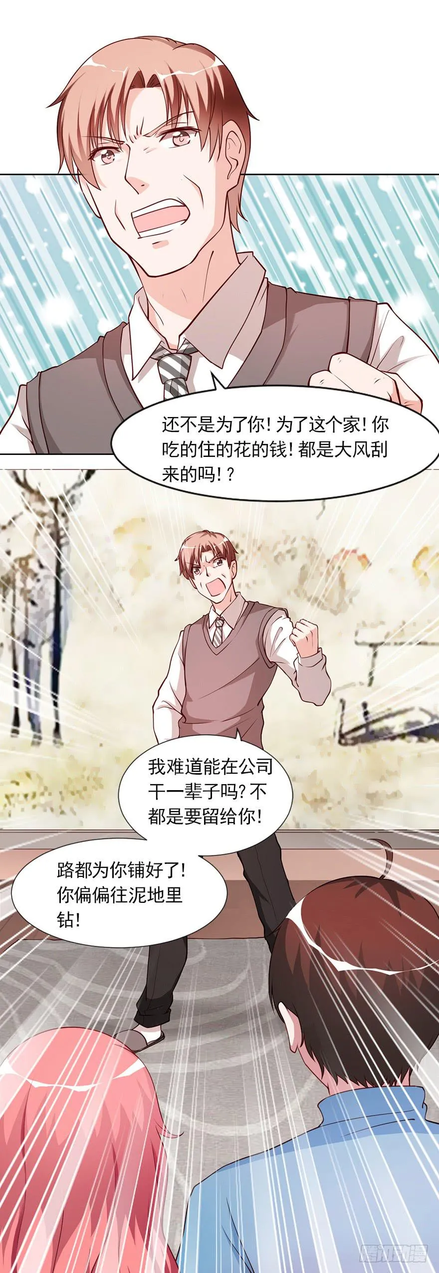 丑媳妇终见公婆 第9页