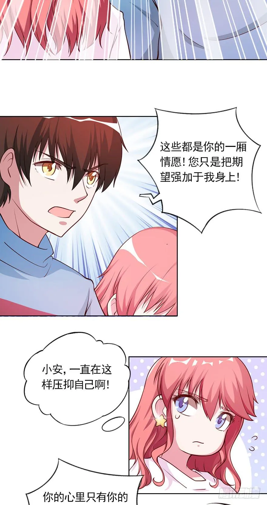 丑媳妇终见公婆 第10页