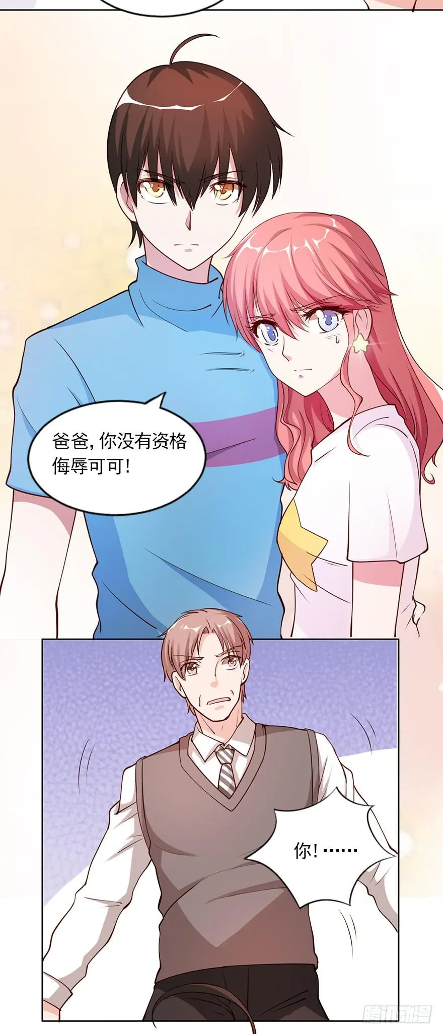 丑媳妇终见公婆 第16页