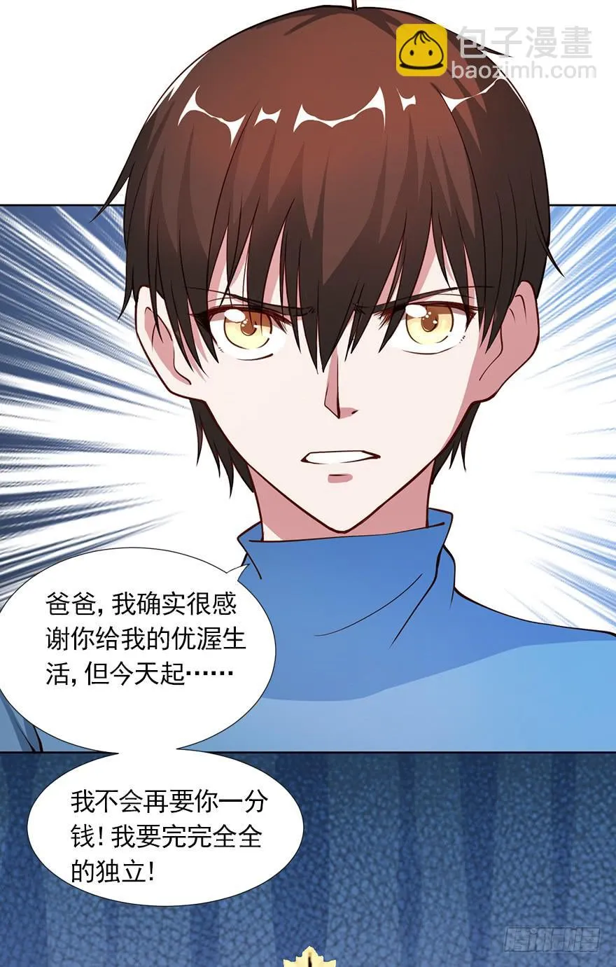 丑媳妇终见公婆 第17页