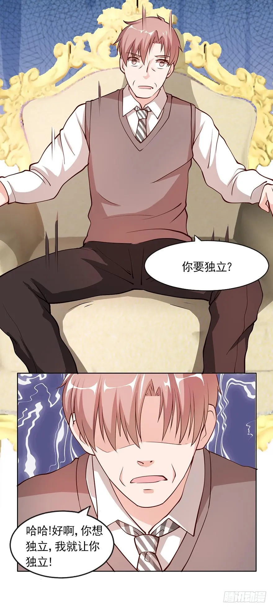 丑媳妇终见公婆 第18页
