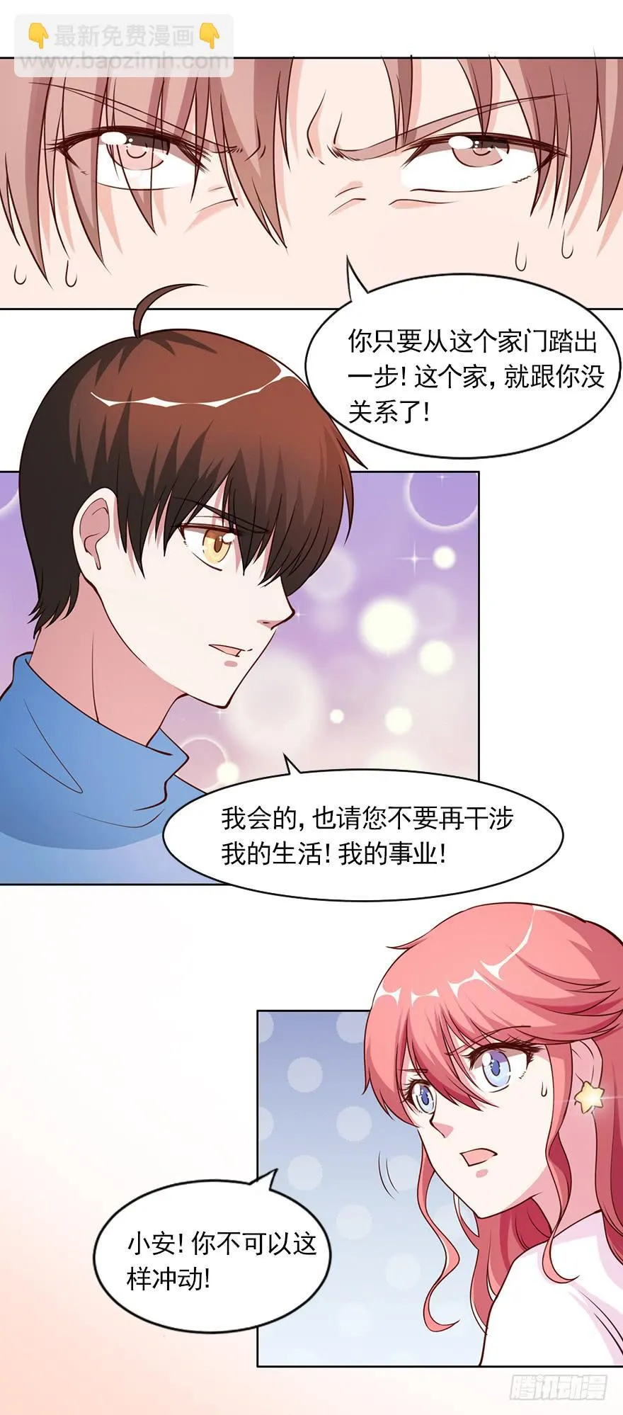 丑媳妇终见公婆 第19页